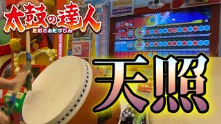 【太鼓の達人ニジイロver.】天照 全良