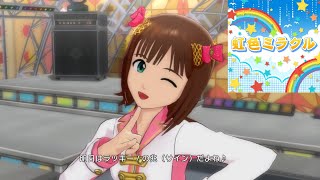 「虹色ミラクル 」(天海春香x如月千早)【THE IDOLM@STER OFA】