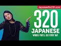 320 Japanese Words You'll Use Every Day - Basic Vocabulary #72