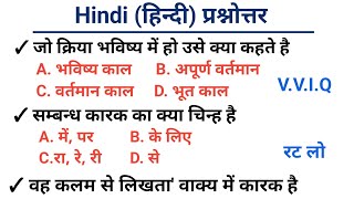 सामान्य हिंदी | Lucent Hindi | हिंदी साहित्य | हिंदीव्याकरण | हिंदी वर्णमाला | सभी परीक्षाओं के लिए