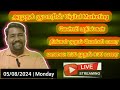 Digital Marketing Q & A Session with Amudhakumar | Digital Marketing Course in Tamil