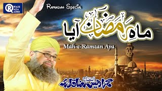 Owais Raza Qadri || Mah e Ramzan Aaya || Official Video
