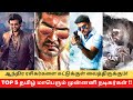 Top 5 Tamil Actors Highest Fan base in Telugu States!! || Cinema SecretZ