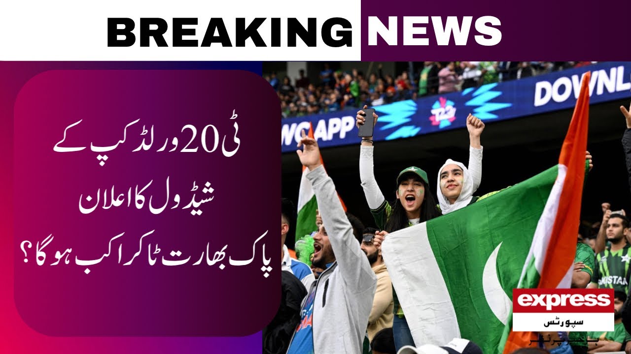 ICC Unveils T20 World Cup 2024 Schedule | Pakistan Vs India Match ...