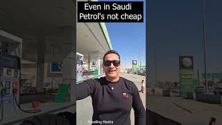 अब तो सऊदी अरब में भी पेट्रोल के रेट बढ़ गए #saudi #riyadh #petrolrate #saudiarabia