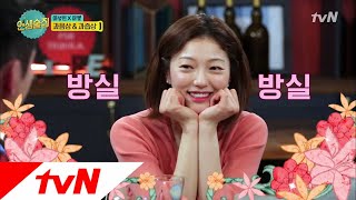 lifebar 이엘의 술버릇은? 방실방실*^^* 180405 EP.65