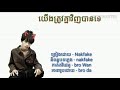 យេីងត្រូវគ្នាវិញបានទេ ស្នេហាសម័យឥឡូវគេស្នេហ៍រកតែដុល្លា