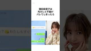 AKB◯8メンバーの生々しすぎる恋愛事情雑学 #雑学 #shorts