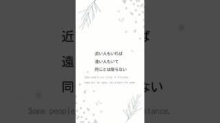 人それぞれに心地よい距離感がある…#今日のメッセージ #今日の言葉 #心の声