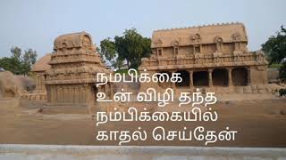 நம்பிக்கை ஒரு கவிதை கதை சொல்கிறது கவிஞர் குமாரி a poem a story tells by kumari trust