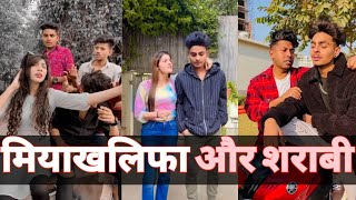 मियां खलीफा और शराबी कॉमेडी। | Sagar Pop New Viral comedy video | Episode_03