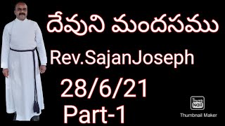 నిభందన మందసము.#Telugu Christian message#(Rev.SajanJoseph).