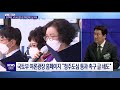 뉴스파헤치기 청주패싱 논란 제4차 국가철도망 계획안 충북 현대hcn