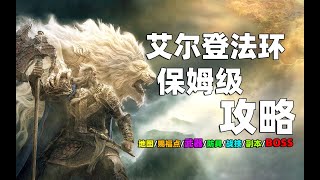 【4K】LaoDai《Elden Ring》53【Branch】Episode 35【Warrior Pot】Alexander