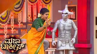 ಮಜಾ ಟಾಕೀಸಿಗೆ ಬಂದ ಏಲಿಯನ್‌ಗಳು! | Majaa Talkies