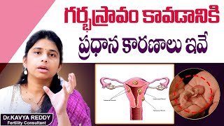 గర్భం నిలవట్లేదా? || Causes Of Recurrent Pregnancy Loss In Telugu || Best Fertility Center || Ferty9