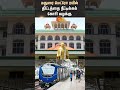 madurai metro rail project melur extension case madurai high court sun news