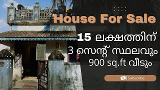 15 ലക്ഷത്തിന് 3 സെന്റ് സ്ഥലവും 900 Sq Ft വീടും | SASTHA NAGAR |  | PALAKKAD | FAVORITO HOMES