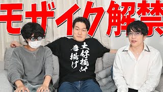 【顔出し初公開】陰キャ転生がモザイクを解禁するようです