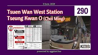 🇭🇰Hong Kong Bus KMB 290 Tsuen Wan West Station🍆Tseung Kwan O (Choi Ming)