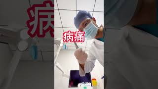 等你过年第一次去看牙医会发生什么诊室日常 牙齿健康 抖出健康知识宝藏