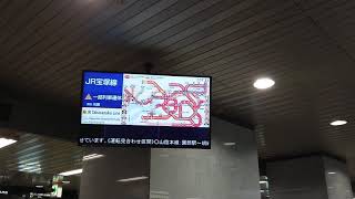 【地震運休その2】2018.6.18  18:00現在のJR大阪駅電光掲示板の様子