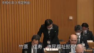 令和6年2月21日3_3月定例会（本会議、予算決算委員会）