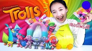 ซอฟรีวิว แกะห่อโทรลส์เซอร์ไพรส์【Trolls Surprises】