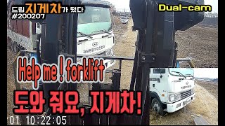 도와줘요 지게차..5톤 찝게차 구난..쿠사리,견인고리 터짐(Help me! forklift)#200207