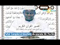 Tafsir coran Sourate 36 - Yacine - (ya-sin) Complet par Oustaz Hady NIASS