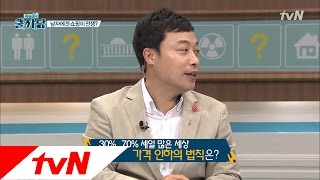 곽승준의 쿨까당 -  Ep.89 : 의류 가격의 숨겨진 비밀!