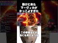 【原神】夫婦でピンチに助けに来るの神かよ 原神 伝説任務 genshinimpact 新任務 ゲーム実況 マーヴィカ