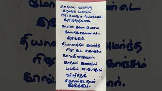 காதலில் விழுந்த மனம் தூங்குவதில்லை # தமிழ் கவிதை ❤️❤️❤️❤️❤️