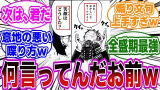 AFO「あれ？おかしいなオールマイト、笑顔はどうした？」←コレｗに対する読者の反応集【ヒロアカ/僕のヒーローアカデミア】