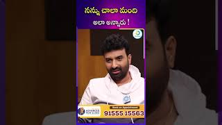 నన్ను చాలా మంది అలా అన్నారు |#ytshorts #shorts #idpostmix