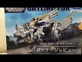 zw34 ガトリングフォックス　パッケージレビュー【ゾイドワイルド】