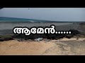 ഓരോ ദിവസവും നിങ്ങളുടെ മക്കൾക്ക് വേണ്ടി പ്രാർത്ഥിക്കാൻ 5 വചനങ്ങൾ malayalam bible @bibleunboxing