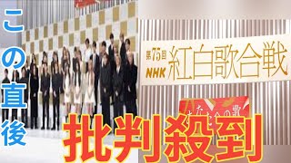 【紅白】ＮＨＫが曲順発表、ＭＩＳＩＡ・大トリ、福山雅治・トリ、５年連続同じ組み合わせは最多記録