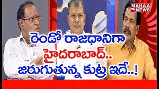 రెండో రాజధానిగా హైదరాబాద్ : డా.అంబేద్కర్ ఎప్పుడో చెప్పారు...ఇందులో రాజకీయ కోణం ఉందేమో..? | #PTD