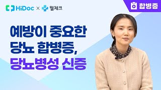 신장투석을 피하려면 필수로 알아야 할 상식