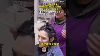 #向佐找晓华理发，直播间超6700万人观看，称对新发型很满意，“下次再来找晓华剪短发”