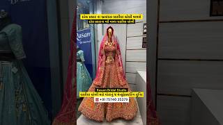 ચણીયા ચોળી માટે રતનપોળનું બેસ્ટ પ્લેસ | Bridal Chaniya Choli Specialist in Ratanpol Ahmedabad