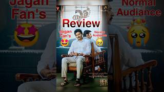 Yatra 2 Movie Review | Yatra 2 Review | YS Jagan Mohan Reddy Yatra 2 Movie Review | Yatra 2 Movie |