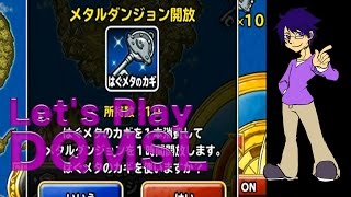 【DQMSL】初潜入！はぐメタの鍵でメタル狩り（✧ω✧）