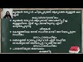 kerala psc arts of kerala കേരളീയ കലകൾ ldc mains lgs mains degree level tips n tricks