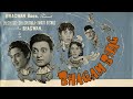 Bhagam Bhag (1956) | Kishore Kumar | Shashikala | Bhagwan Dada (Full Movie with Subtitles)