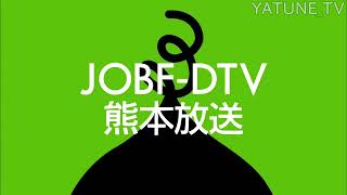 JOBF-DTV RKK熊本放送 オープニング 新ロゴ版