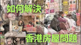 不叫一招鮮！？係一招攪掂！！（請從03:00 開始收聽）