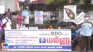 കെ റെയിൽ പദ്ധതിക്കെതിരെ പ്രതിഷേധം | Chengannur | K Rail | Protest