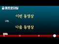 5분 교통 서울 지하철 10호선부터는 왜 없을까 전국 지하철 건설계획과 imf외환위기